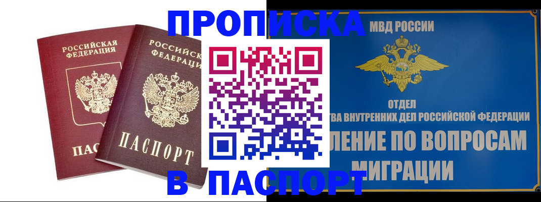 временная регистрация госуслуги в Кировске