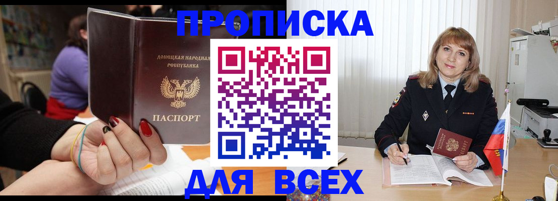 прописка от собственника в Кировске