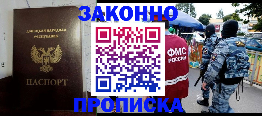 прописка паспорт в Кировске