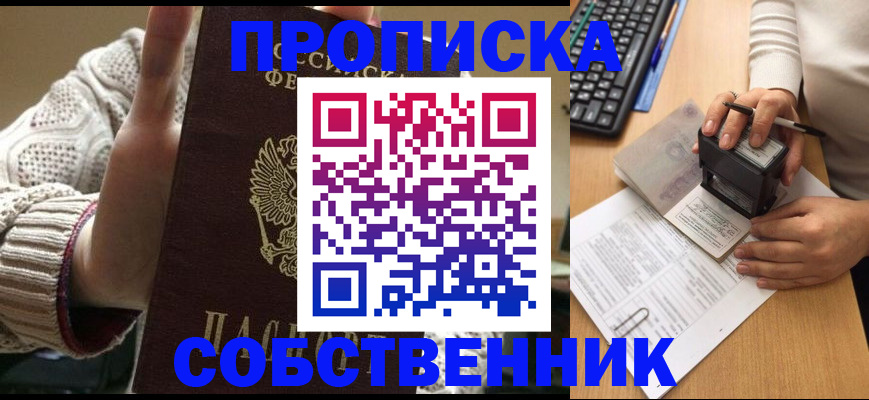 временная регистрация надежно в Кировске