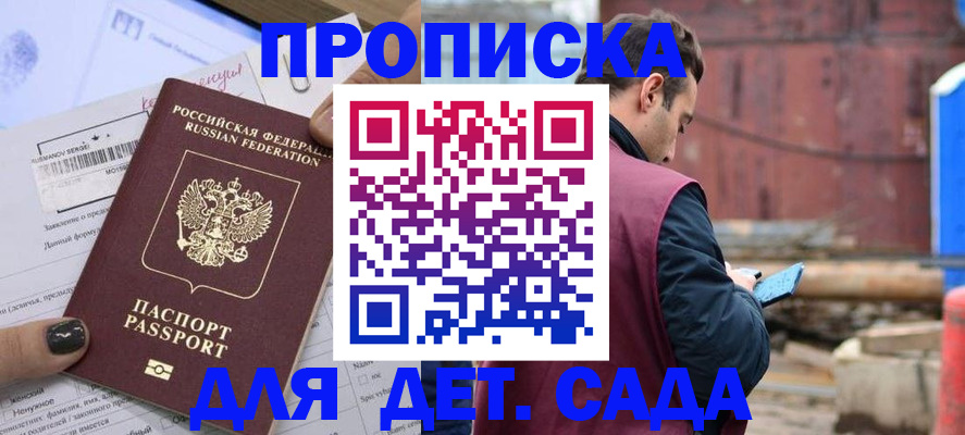 временная регистрация купить в Кировске