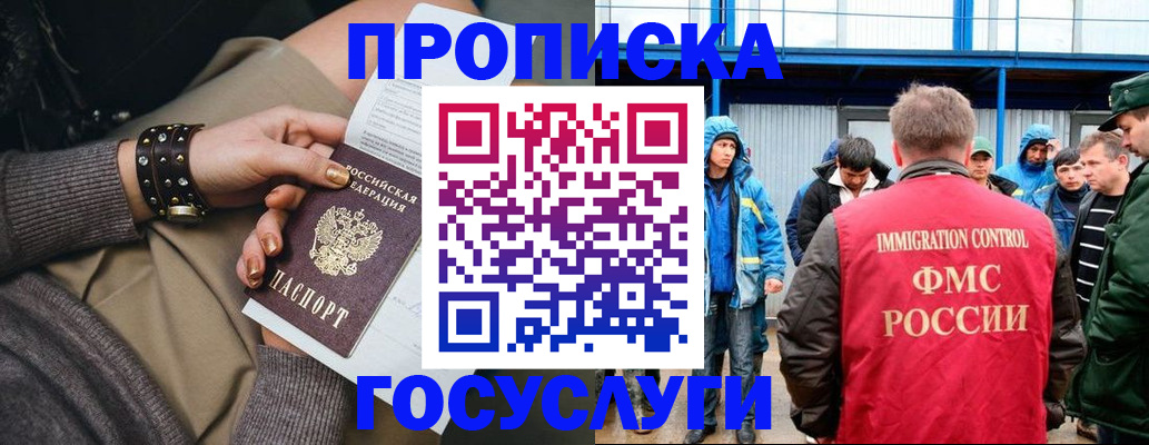 прописка паспорт в Кировске