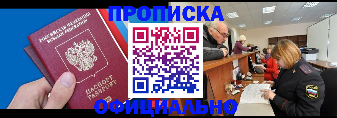 пропишу в квартире в Кировске